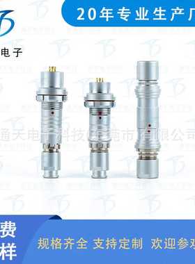 F102T03J051-130推拉自锁航空插头F102Z10K051-139金属航空连接器