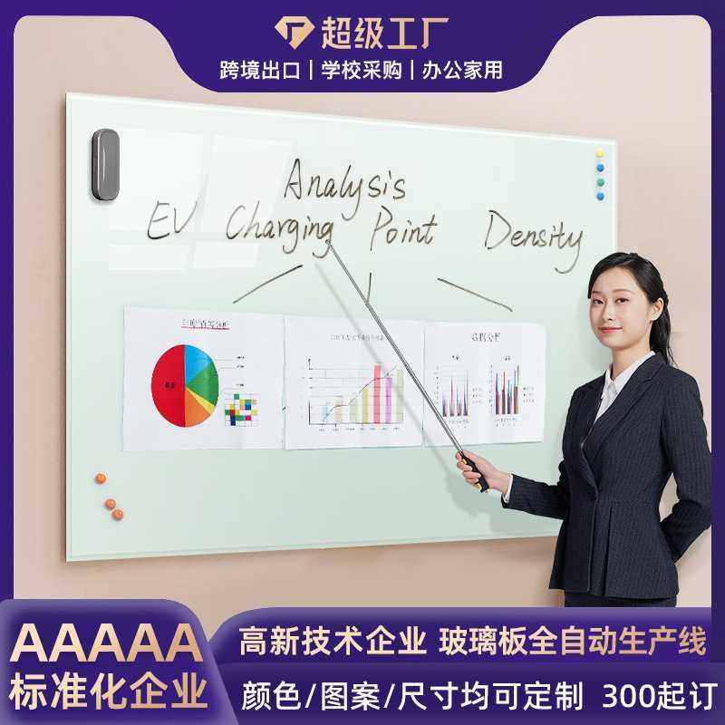YW定制钢化玻璃白板干擦书写板办公会议室绿板磁性挂式教学黑板