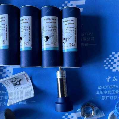 德国进口威声MICROSONIC超声波传感器dbk-5/Sender/M30/K1