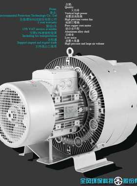 -全风-TWYX RB-32SH-1 1.1KW 380v 65m3/H  480mbar高压旋涡风机