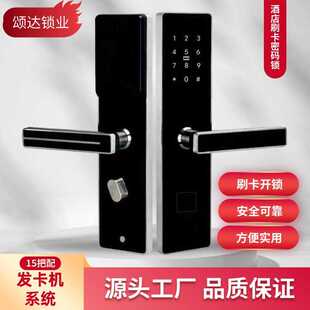 日租房密码锁防盗门刷卡锁蓝牙APP智能锁酒店门锁ic卡锁轻奢风