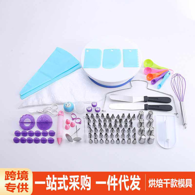 现货138件套烘焙工具套装蛋糕裱花嘴奶油抹刀刮板量匙打蛋器转台