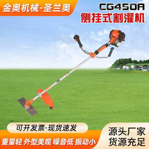 金奥CG450A侧挂式二冲程汽油割灌机厂家供应1E40F动力割草机