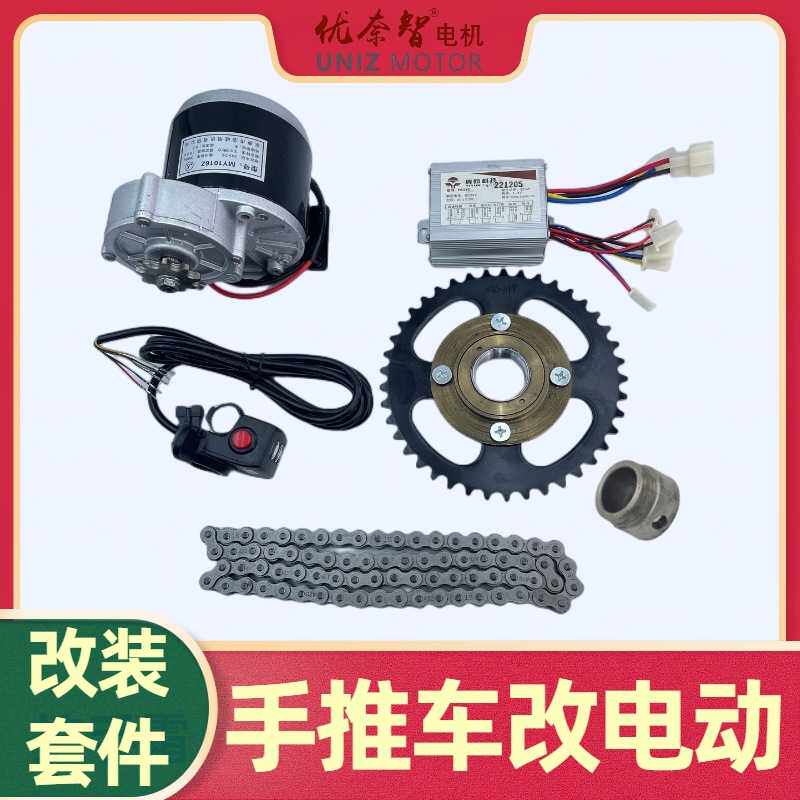 跨境 手推车鸡公车独轮车改装电动套件电机控制器牙盘420链条