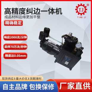 全自动直流伺服纠偏 纠偏控制器传感器 epc 520光电液压纠偏系统