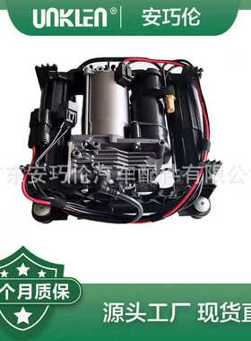 适用路虎揽胜2010年 空气减震器气泵 LR041777 LR025111 LR015089