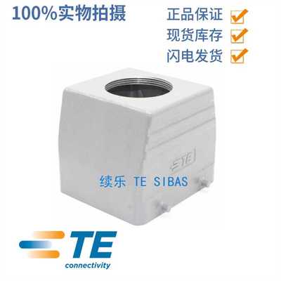 SIBAS西霸士TE泰科 H32B-TG-PG29/PG36/M25/M32/M40/M50 侧出上壳