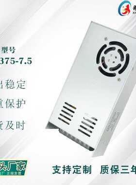 开关电源 7.5V50A375W 全电压220V转直流7.5V厂家直销 不常规电源