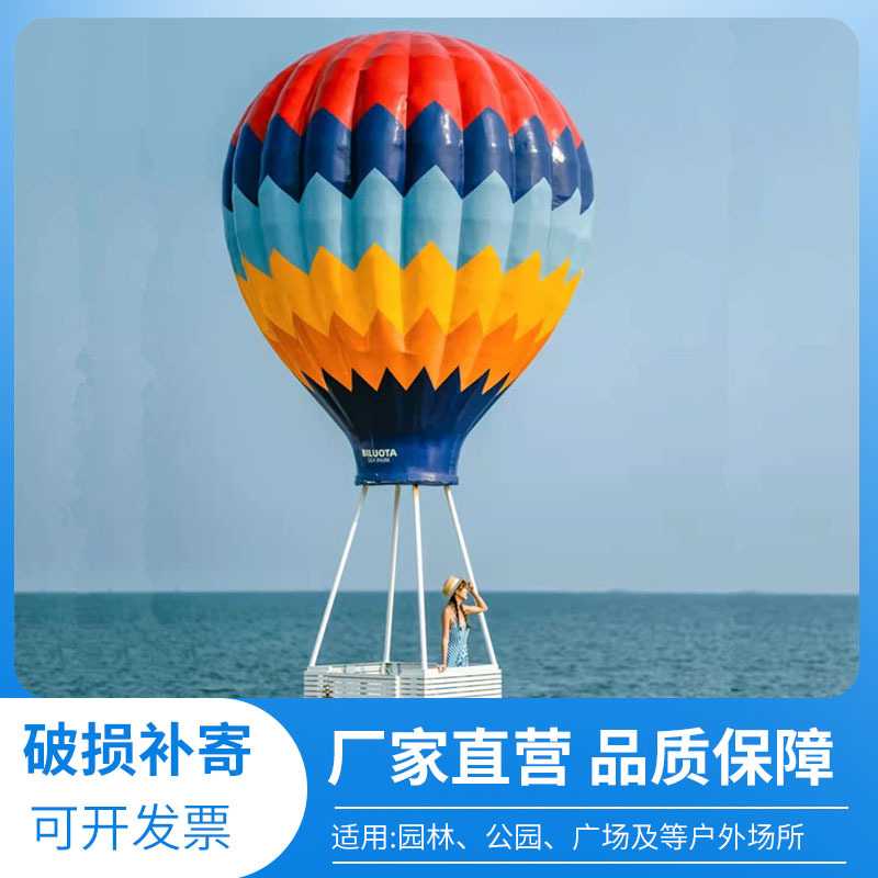 户外玻璃钢景观雕塑热气球小屋景区网红打卡花海布置装饰拍照摆件