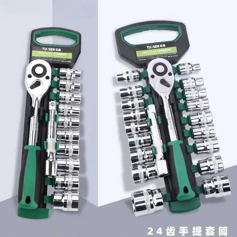 棘轮套筒扳手套装扳手多功能外六角快速扳手套管汽修工具套装