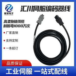 单圈绝对值电机编码 汇川电机前出式 器线 H4端子式 SV660驱动MS1H1