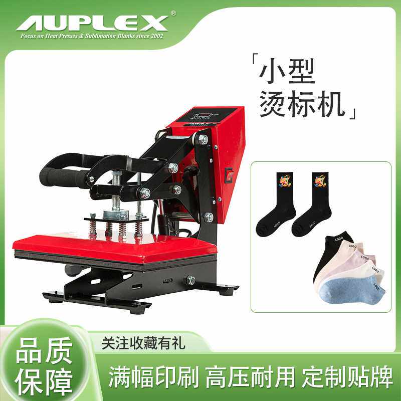 烫画机 小型AP1723服装T恤印画平板压烫机印标机热转印设备23*30