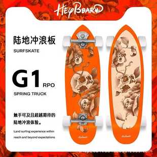 heyboard陆地冲浪板黑板66成人儿童初学者slide路冲板yow陆冲滑板
