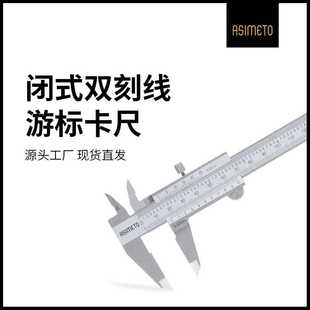 德国安度闭式游标卡尺0-300mm双刻线高精度不锈钢工业螺旋测微器