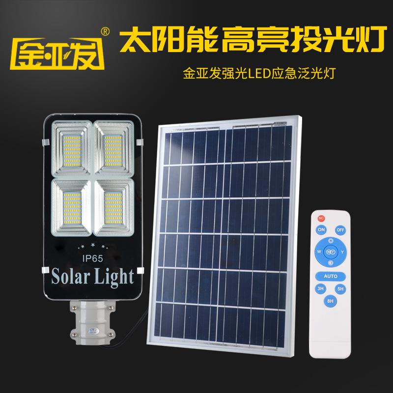 太阳能300W户外灯家用超亮防水庭院灯新农村室内室外投光照明灯