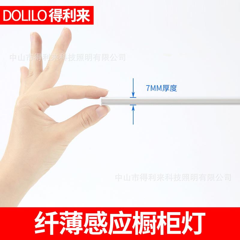 得利来超薄手扫感应橱柜灯led触摸酒柜厨房吊柜衣柜灯管鞋柜灯条