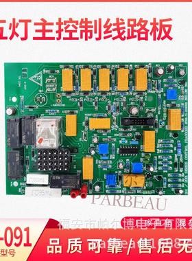 PCB650-091/092/044/045发电机组配件五灯板印刷电路板控制线路板