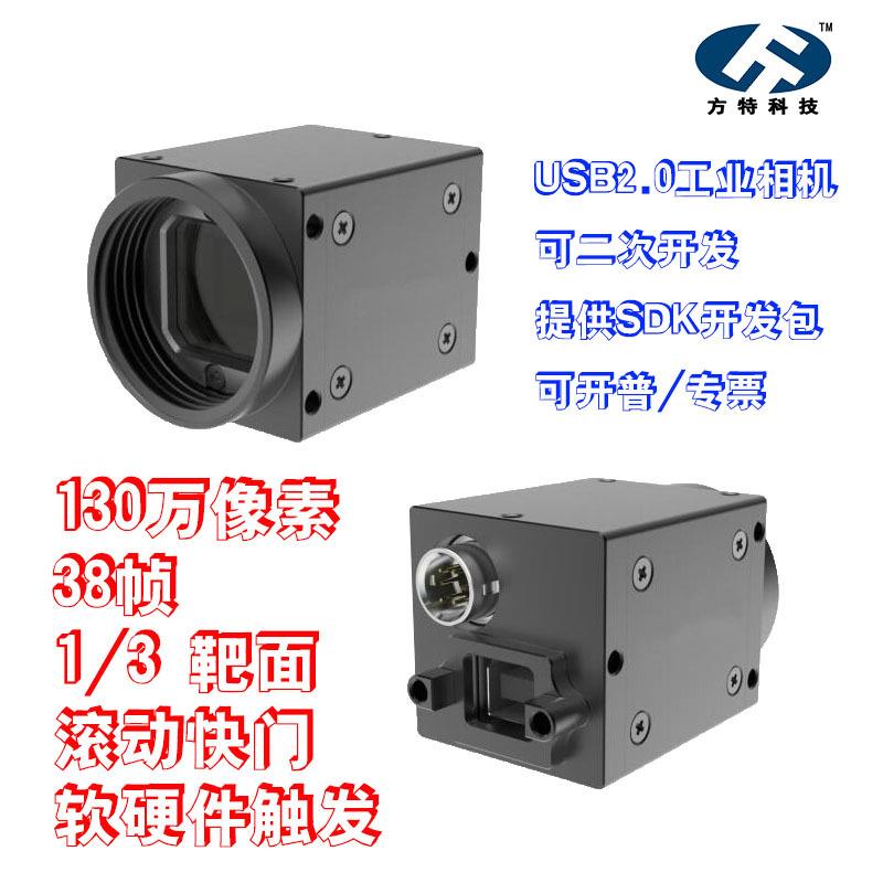 1000万高像素工业摄像头 尺寸测量自动检测识别定位用视觉相机