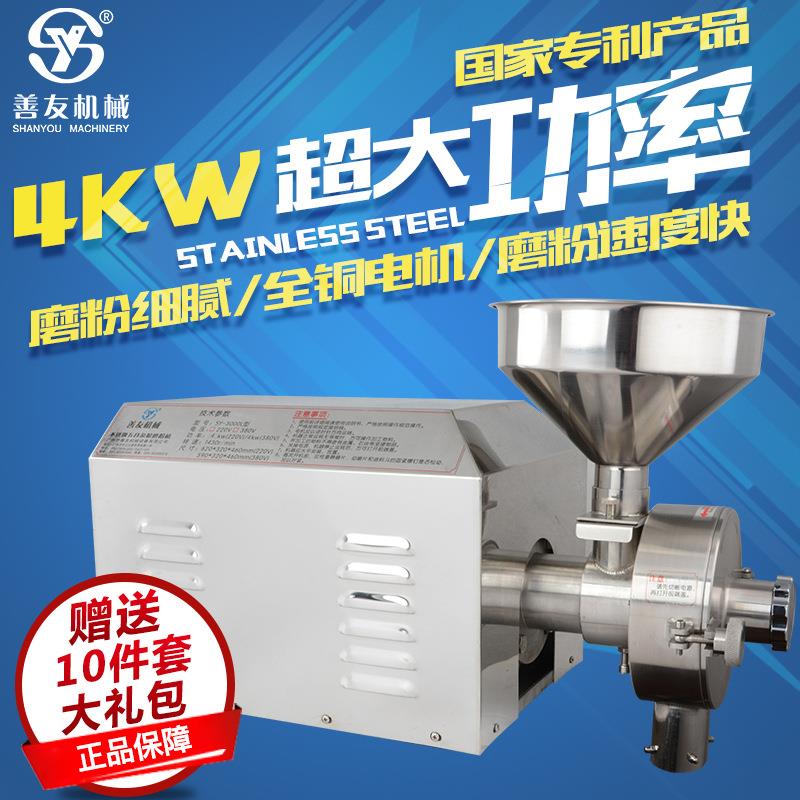 善友五谷杂粮磨粉机磨粉机商用粉碎机中药材研磨机三七打粉机