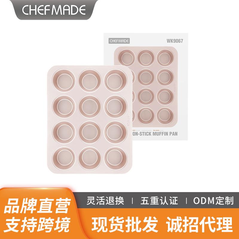 学厨 金色大号12连杯子不粘马芬模具 面包小蛋糕玛芬模具烘焙模具