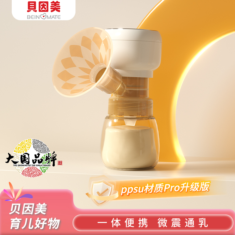 贝因美吸奶器产后一体式电动