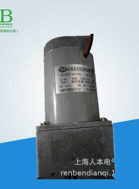 ZYJ220-64-906 DC220V 0,9A 90W 155r/min无锡华星永磁直流电动机