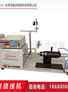 厂家直销 V-F901XL一般大扭力绕线机 侧面自动排线卷绕机