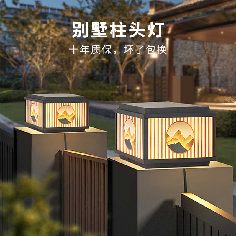 围墙庭院照明烘托氛围太阳能户外灯新中式围栏灯门柱灯山水庭院灯