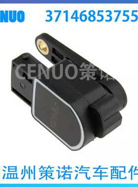 3714678857402 37146853755 37146784075传感器车身高度传感器