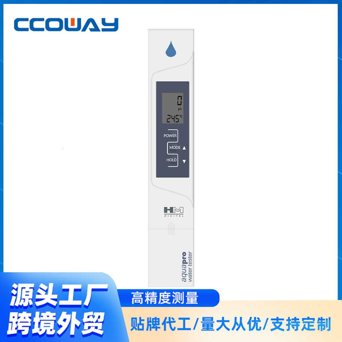 HM硬度计电导率仪AP-1/AP-2便携数显电导率测试笔水硬度TDS测试笔