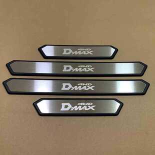 适用于五十铃D-MAX 宝腾EMAS7  宝腾X50 X70外门槛条迎宾踏板装饰