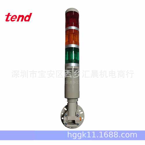 TEND全新原装天得可折式三色灯TPFB7-L73ROG TPFB7-L23ROG蜂鸣型