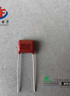CL21薄膜电容器250V474J 470nF 0.47uF P=15MM