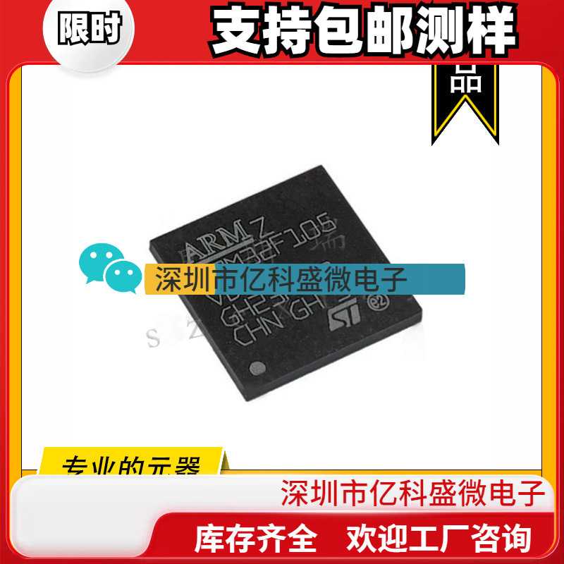 ST意法半导体 STM32F105VBH6 封装LFBGA-100 32位微控制器MCU