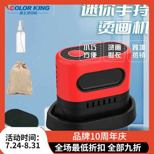 Mini Craft Iron家用电熨斗小型press热压机适用于T恤鞋帽子现货
