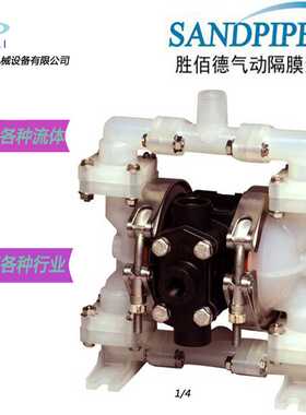 气动隔膜泵 Sandpiper胜佰德PB1/4,TT3K工程塑料泵 清水泵