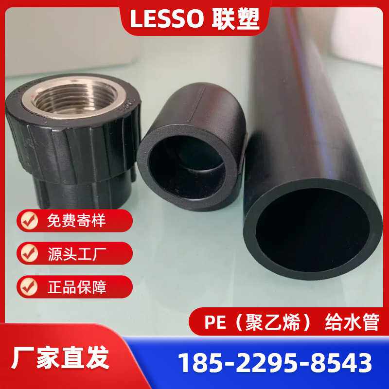 河南联塑200PE给水管1.0MPA/联塑PE聚乙烯给水管/河北联塑PE管