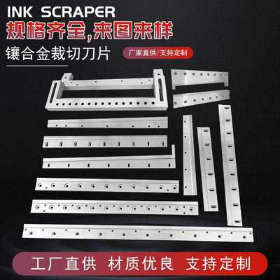镶合金裁切刀片横切机切纸机刀片塑料薄膜纸箱制袋机裁切刀