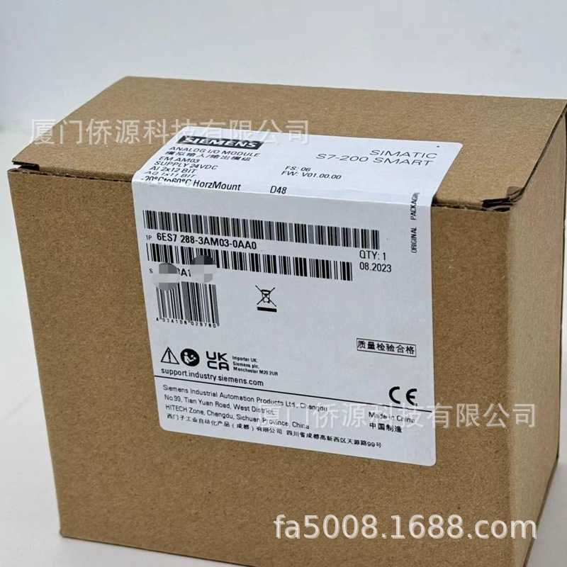 S7-200 SMART模拟量输入/输出扩展模块 6ES7288-3AM03-0AA0现货