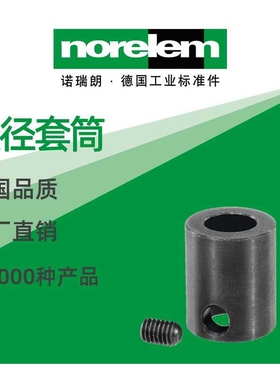 norelem德国原厂直供诺瑞朗NLM21940变径套筒