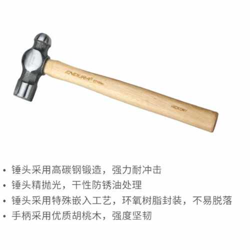 力易得[ENDURA]E7101H 胡桃木柄圆头锤8oz 装修工具 五金工具