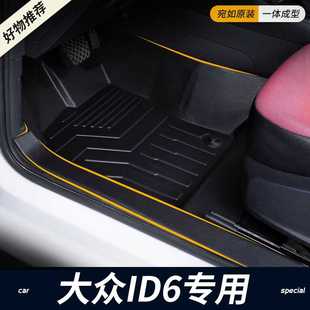 装 专用大众id6x 2022款 地毯丝圈21 饰TPE汽车脚垫 crozz全包围改装