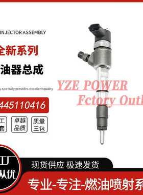 勃铖喷油器稳定耐用工厂直供0445110416