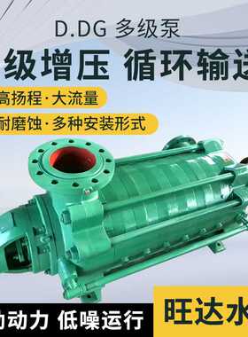 定制多级泵D/DG/DC型卧式增压离心泵D25大流量锅炉循环矿用水泵