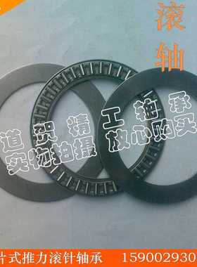平面推力滚针轴承AXK140180 AXK150190 AXK160200 三片压力
