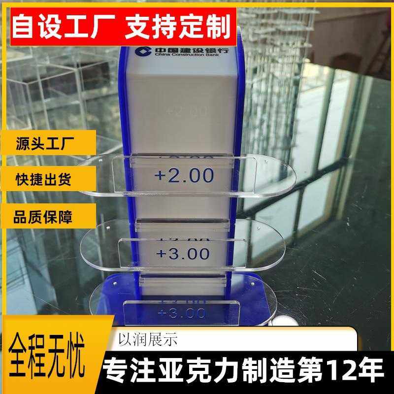 眼镜展示架直销 银行营业厅大堂桌面亚克力老花镜陈列架 加印logo