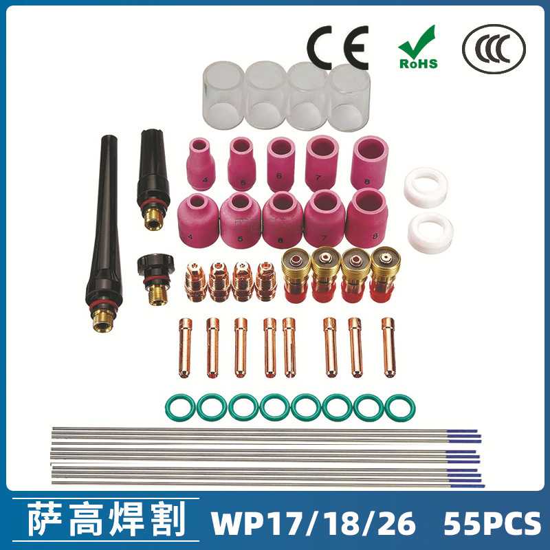 氩弧焊枪配件玻璃杯套装WP-17/18/26焊枪WL20 耐高温玻璃嘴55PCS