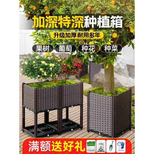 阳台蔬菜种植花箱户外种菜箱楼顶长方形特大号塑料花盆栽室外