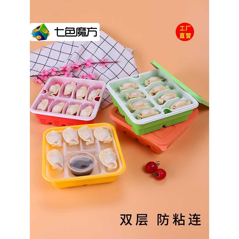 七色魔方饺子一次性打包盒外卖双层1620格水饺椭圆加厚带盖包图片