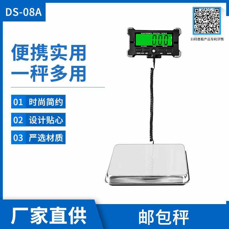 PS-21深圳原厂200KG分体电子秤便携快递邮包秤宠物秤